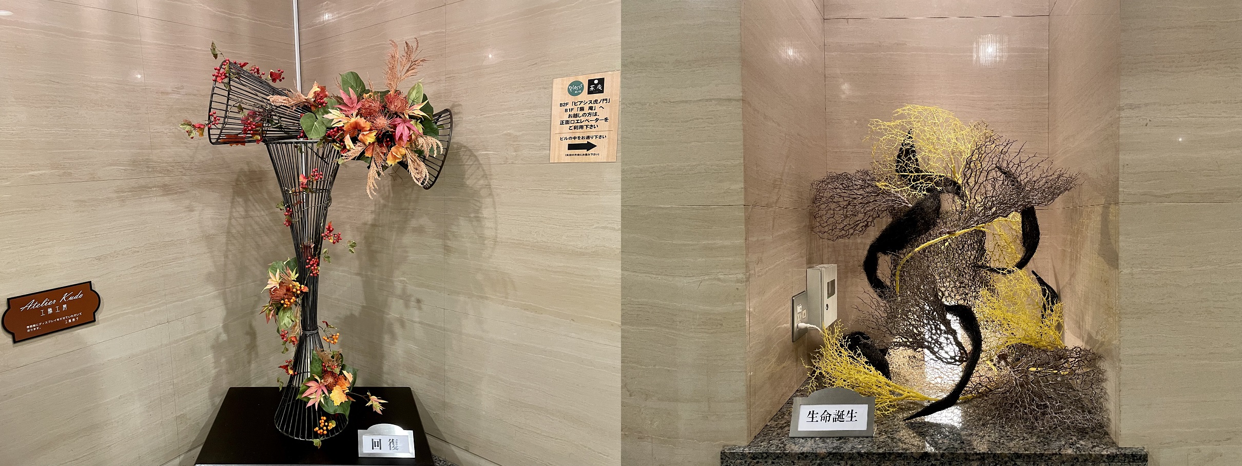 工藤工房
